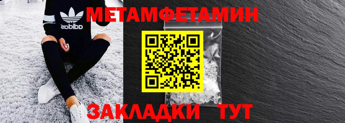 АМФЕТАМИН 98% Десногорск