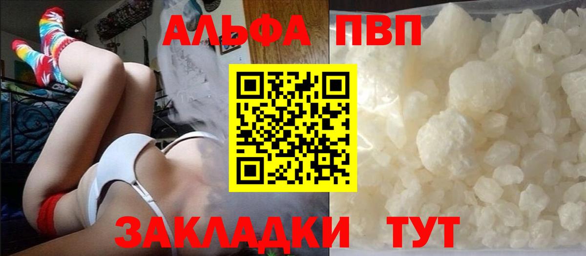 Alpha-PVP  Вход с VPN  APVP Crystall  Alpha PVP крисы CK  Десногорск  A-PVP Crystall 