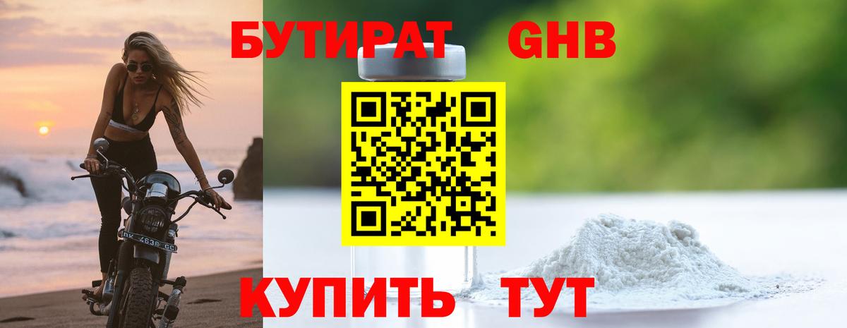 Десногорск  БУТИРАТ оксана  Вход с VPN 
