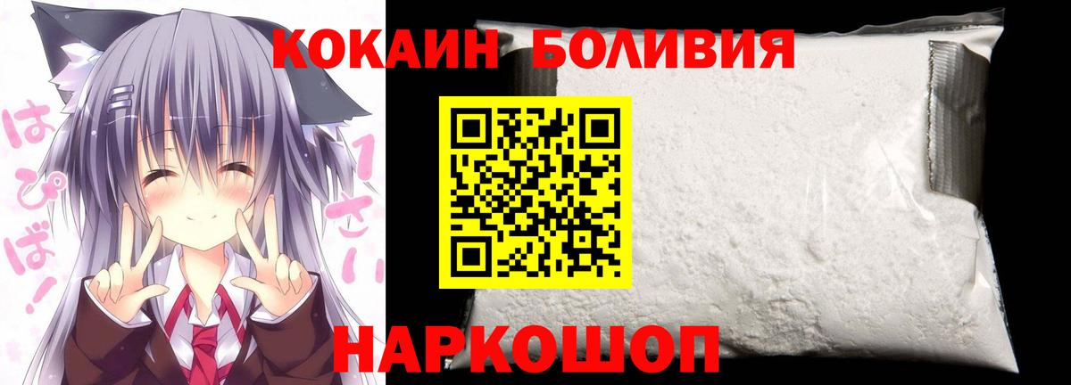 Десногорск  Кокаин 97%  Вход с VPN  Кокаин 97% 