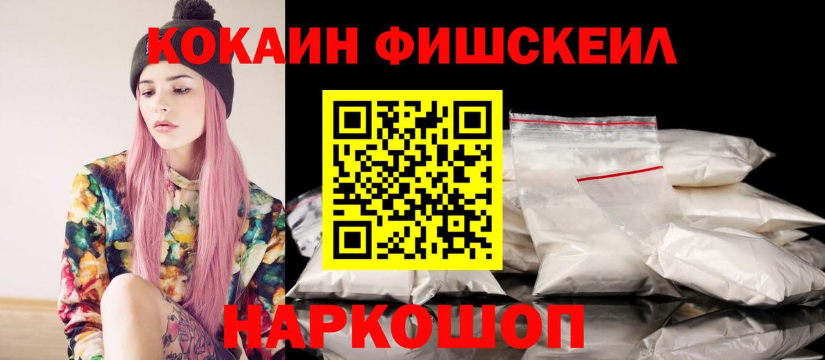 Кокаин Перу Десногорск