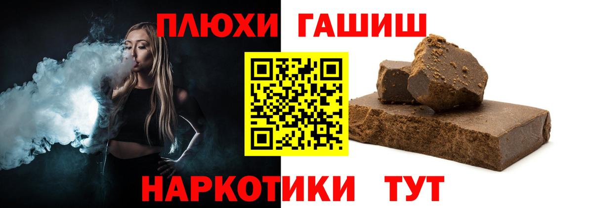 Гашиш hashish  Вход с VPN  Гашиш  Десногорск 