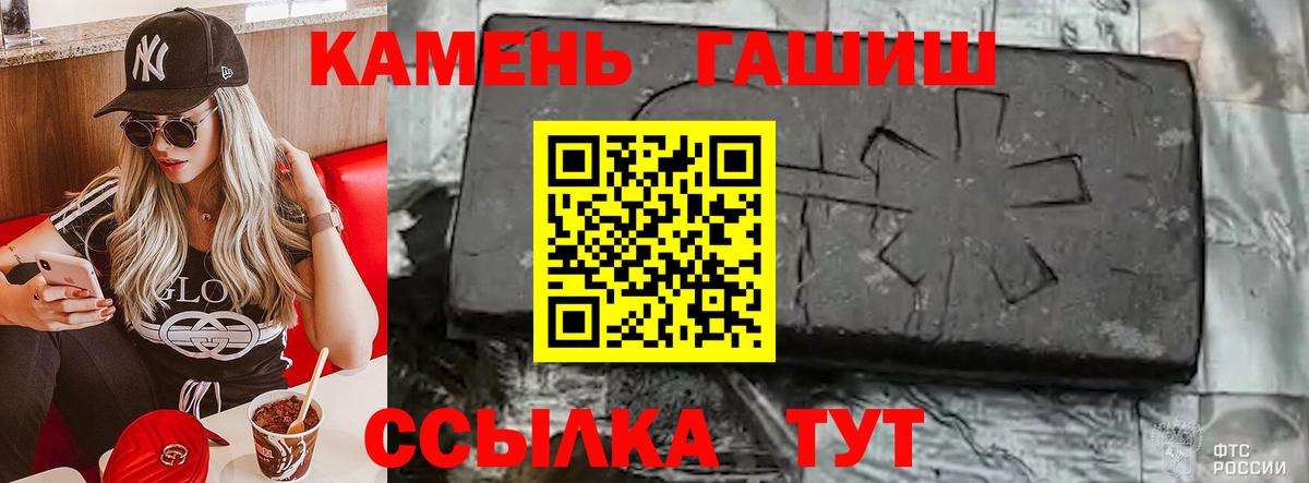 Гашиш убойный Десногорск