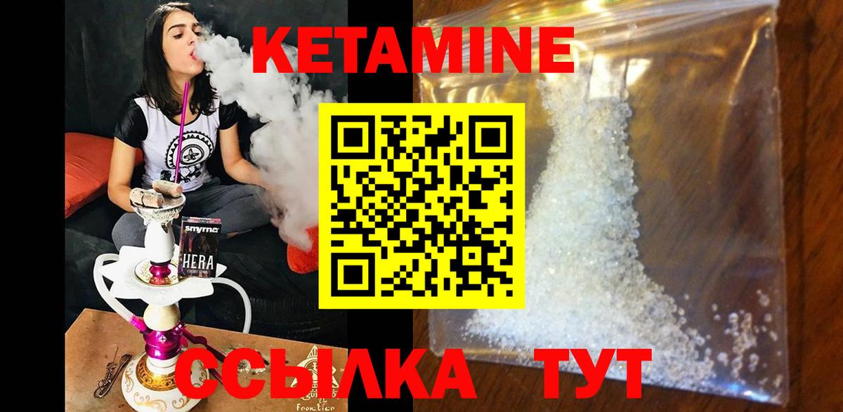 КЕТАМИН VHQ  Вход с VPN  Десногорск  MEGA сайт  Кетамин ketamine 