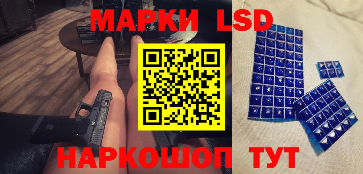 LSD-25 экстази кислота  LSD-25 экстази кислота  Вход с VPN  ЛСД экстази  Десногорск 