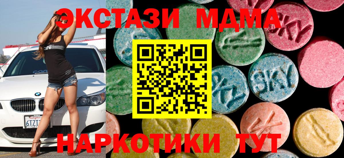 МДМА VHQ Десногорск