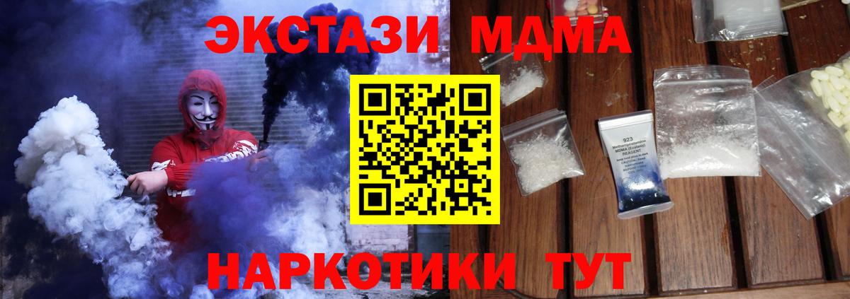 Десногорск  MDMA кристаллы  МДМА VHQ  Вход с VPN 