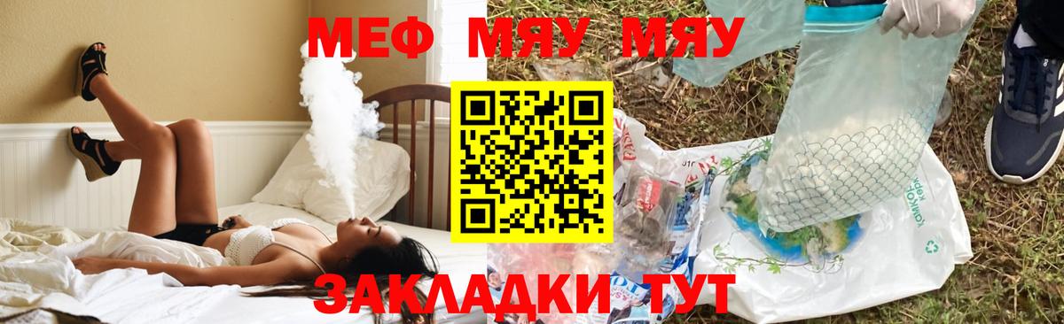 МЕФ кристаллы Десногорск