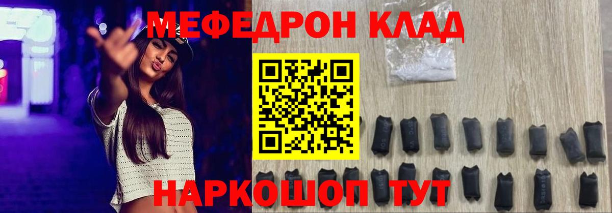 МЕФ мука  Вход с VPN  Десногорск  мега ONION  МЯУ-МЯУ mephedrone  Меф  МЕФ 