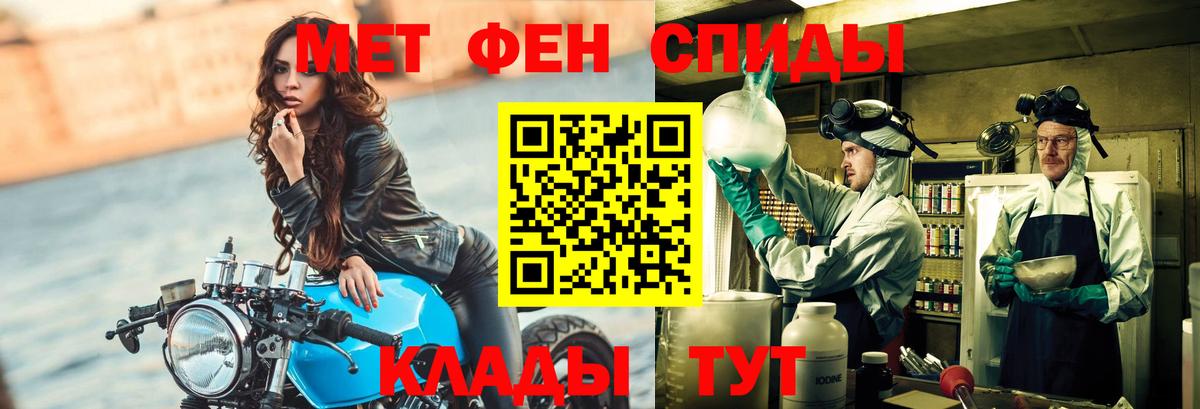 Первитин кристалл Десногорск