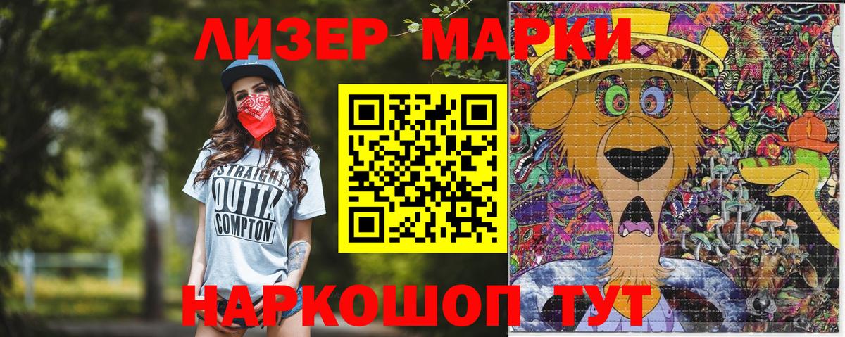 Марки N-bome 1500мкг Десногорск