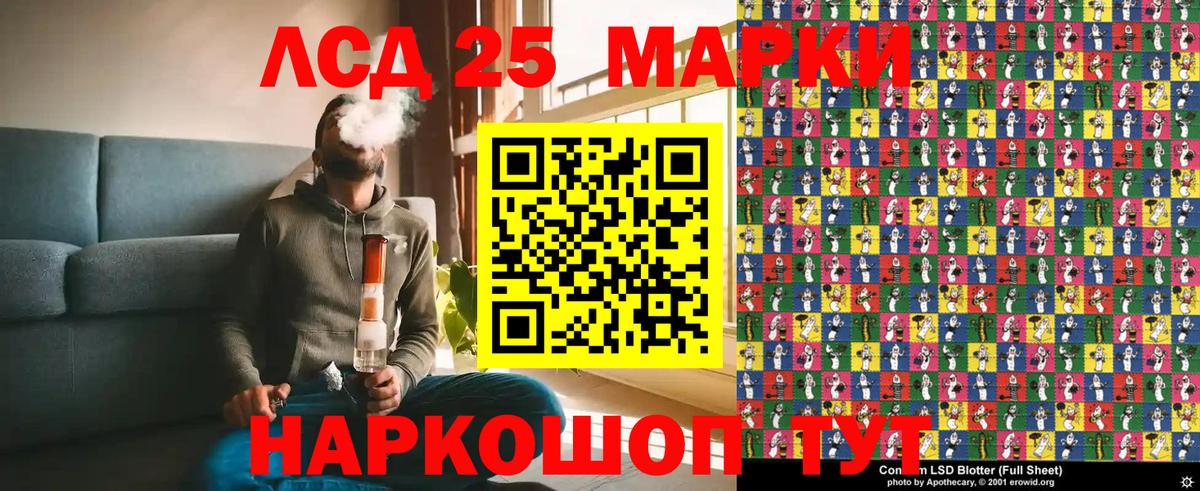 Марки 25I-NBOMe 1,5мг  Вход с VPN  Наркотические марки  Десногорск  Марки 25I-NBOMe 1,5мг 